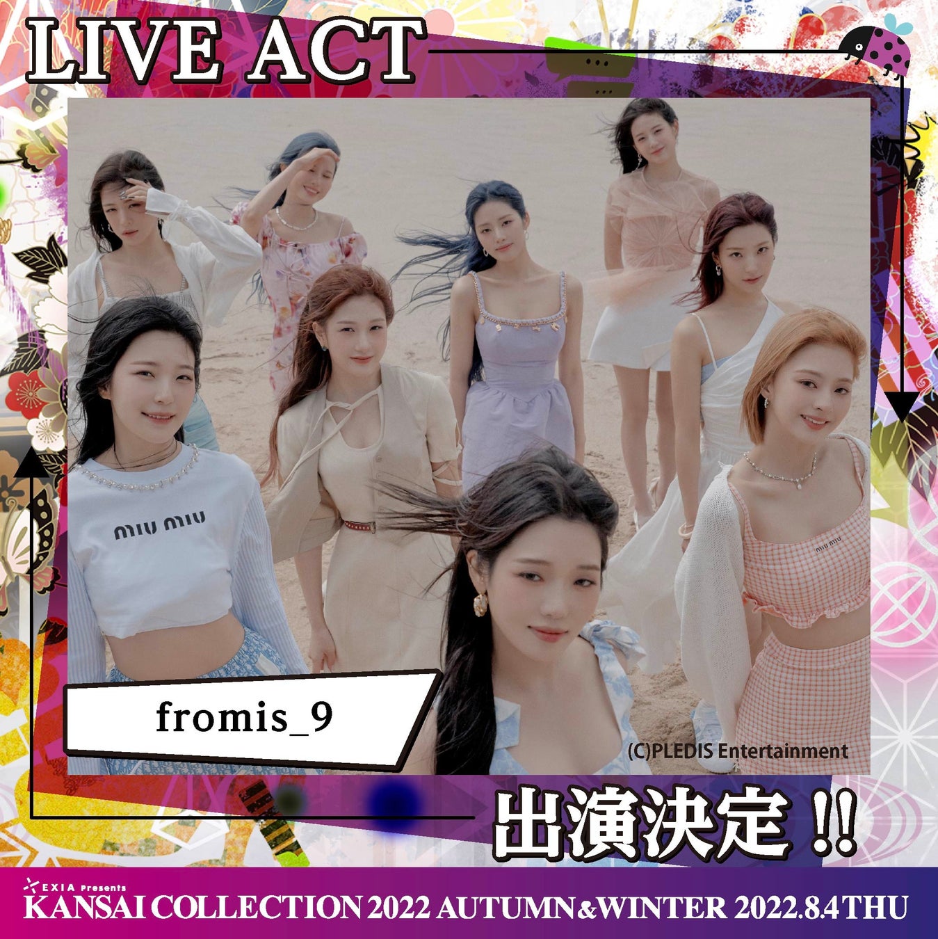 【KANSAI COLLECTION】韓国の9人組グループ「fromis_9」出演決定!!のサブ画像1