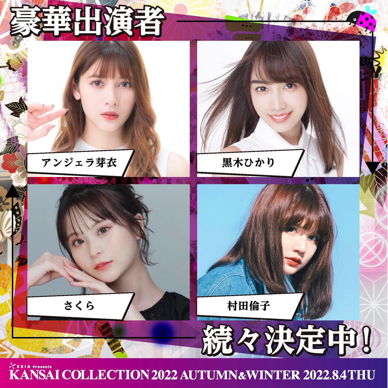 【KANSAI COLLECTION】韓国の9人組グループ「fromis_9」出演決定!!のサブ画像4