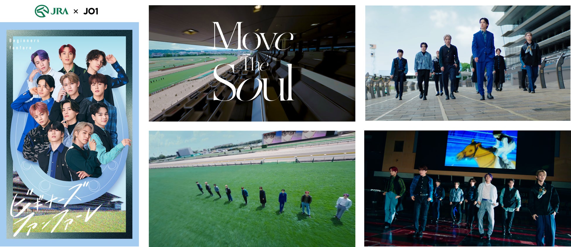 JO1史上初！東京競馬場でMV撮影！“Move The Soul”完全撮り下ろし！JRAオリジナルミュージックビデオを公開のサブ画像1