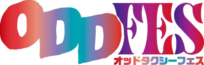 「オッドタクシーフェス ODD FES」イベント公演内容を発表！！アニメ・お笑い・音楽の３要素を融合した夢のコラボ！！のメイン画像