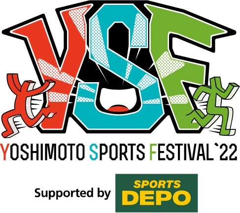 「Yoshimoto Sports Festival'22」7月24日（日）開催決定！！のサブ画像1