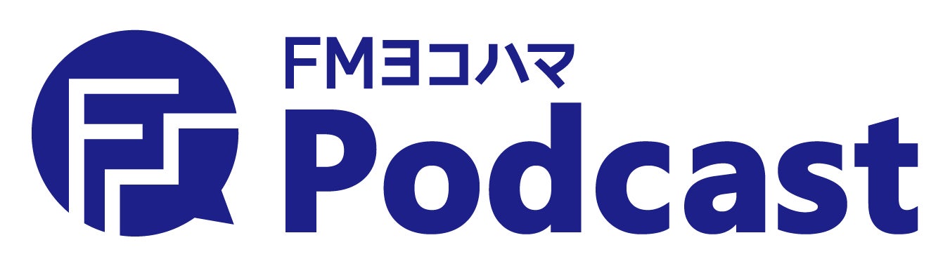 FMヨコハマPodcastのポータルサイトがオープン！のサブ画像1