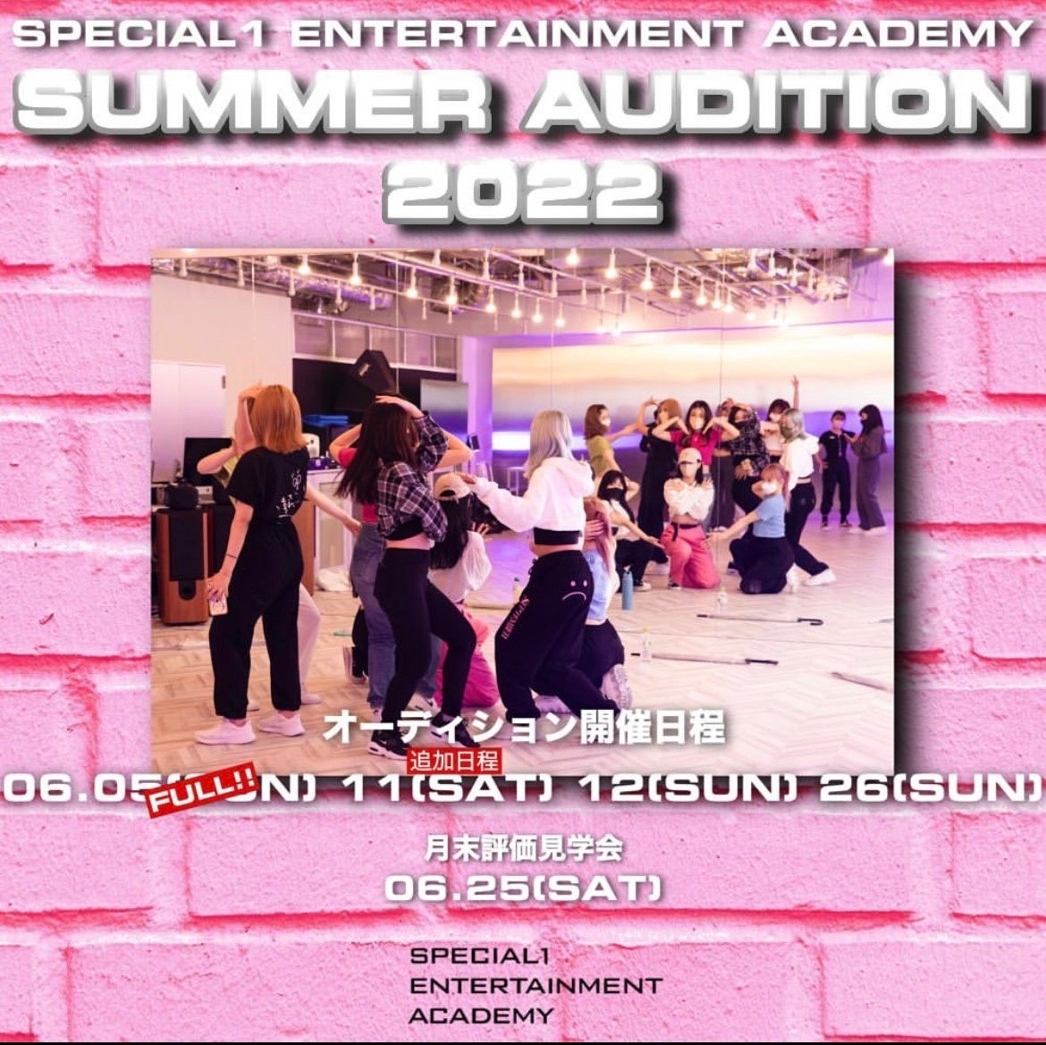 K-POPスターが多数所属する韓国のSM エンターテインメントに練習生合格者も輩出した、SPECIAL1 ENTERTAINMENT ACADEMYが30名限定の練習生オーディションを開催!!のサブ画像2