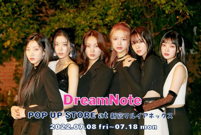 キュートな韓国女性アイドルグループ【DreamNote】初のPOP UP STOREを新宿マルイアネックスにて開催！のメイン画像