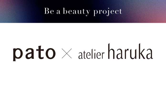 “Be a beauty” 日本最大級のエンターテイメント特化型マッチングプラットフォーム「pato」第2弾はatelier harukaとコラボのメイン画像