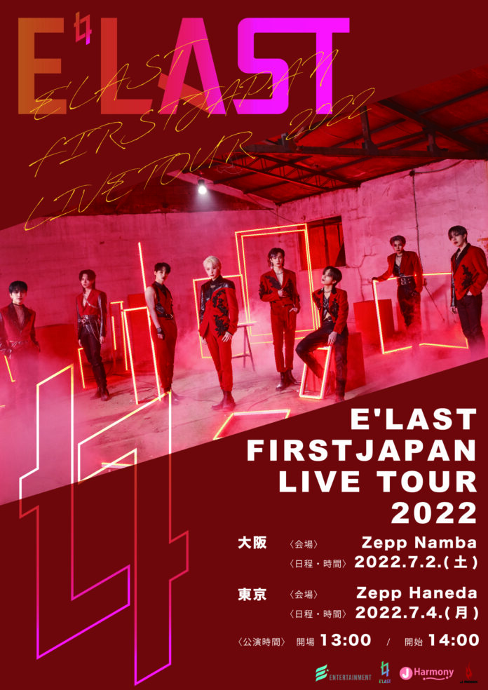 韓国大型新人ボーイズグループ E'LAST初来日公演一般販売開始！のメイン画像