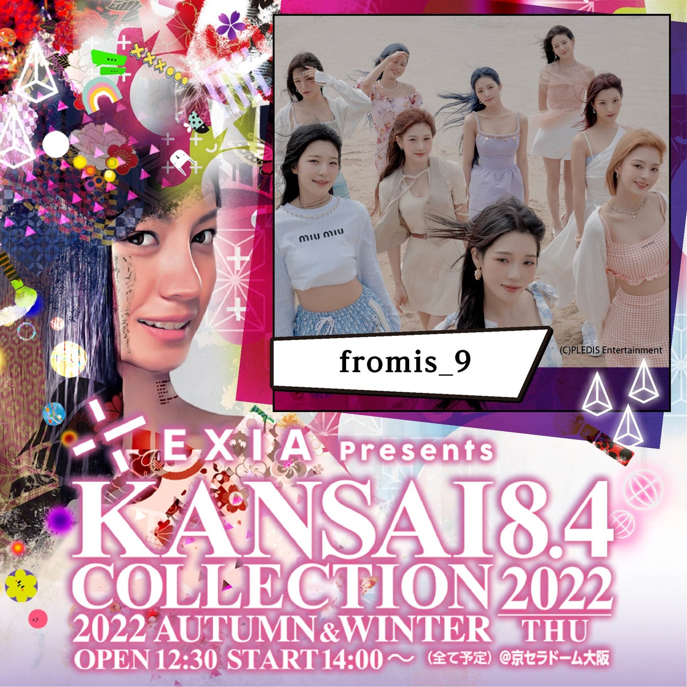 韓国9人組グループ　fromis_9、「EXIA Presents KANSAI COLLECTION 2022 AUTUMN & WINTER」出演決定！のサブ画像1