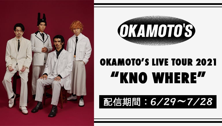 OKAMOTO'Sの全国ツアー最終公演が大画面で楽しめる！JOYSOUND「みるハコ」で独占配信決定！ のサブ画像1