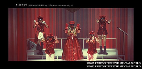 東京ゲゲゲイ歌劇団 vol.V 「KIRAKIRA 1PAGE」開催記念！カラオケルームで楽しめるJOYSOUND「みるハコ」で、全8曲のライブダイジェスト映像を無料配信！のサブ画像3