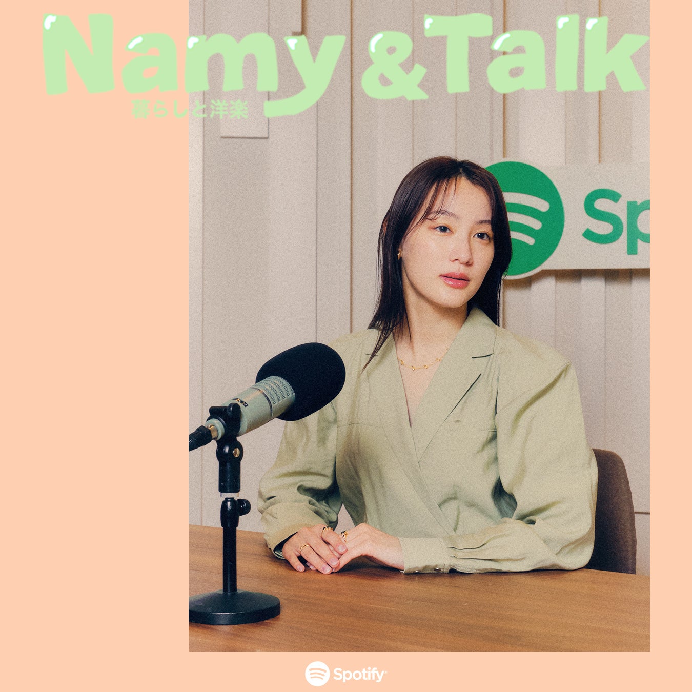 【新番組】Spotify独占配信の新ポッドキャスト番組。「Namy & TALK〜暮らしと洋楽〜」が今おもしろい！のサブ画像4