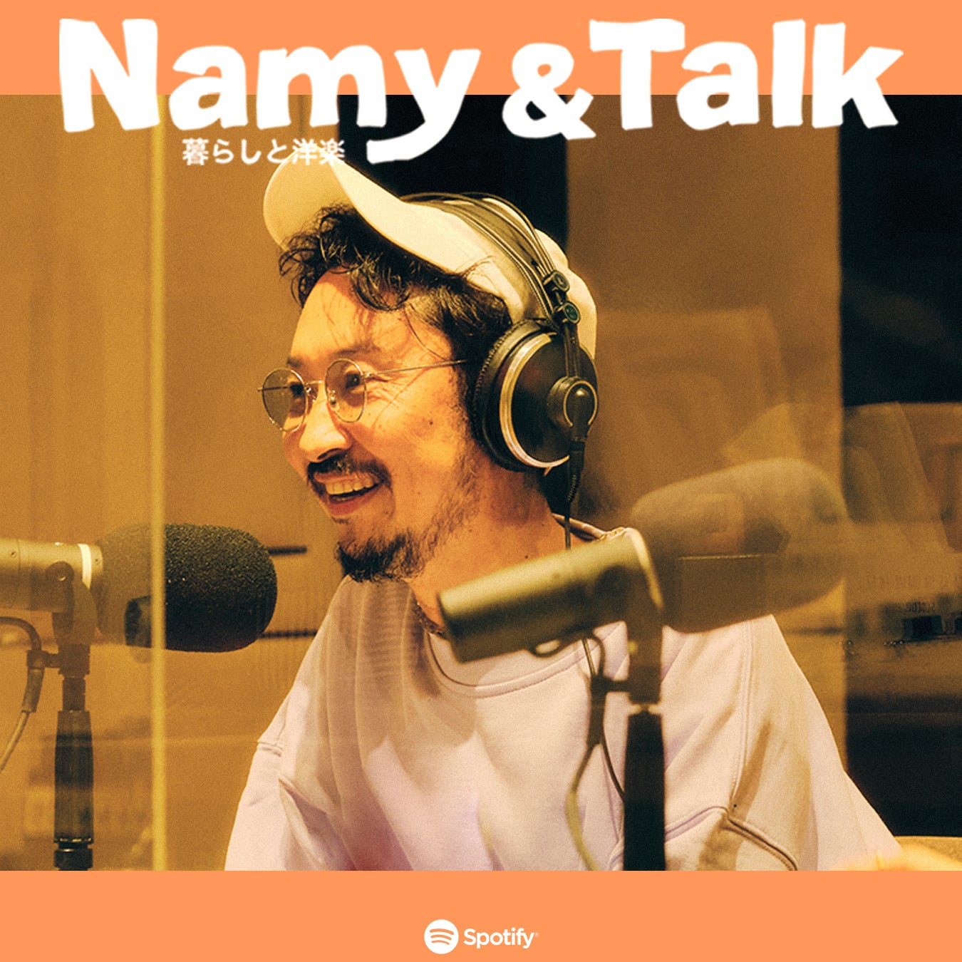 【新番組】Spotify独占配信の新ポッドキャスト番組。「Namy & TALK〜暮らしと洋楽〜」が今おもしろい！のサブ画像5