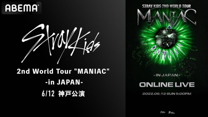 「ABEMA PPV ONLINE LIVE」にて、待望の来日公演『Stray Kids 2nd World Tour “MANIAC” in JAPAN』を2022年6月12日（日）17時より生配信のメイン画像