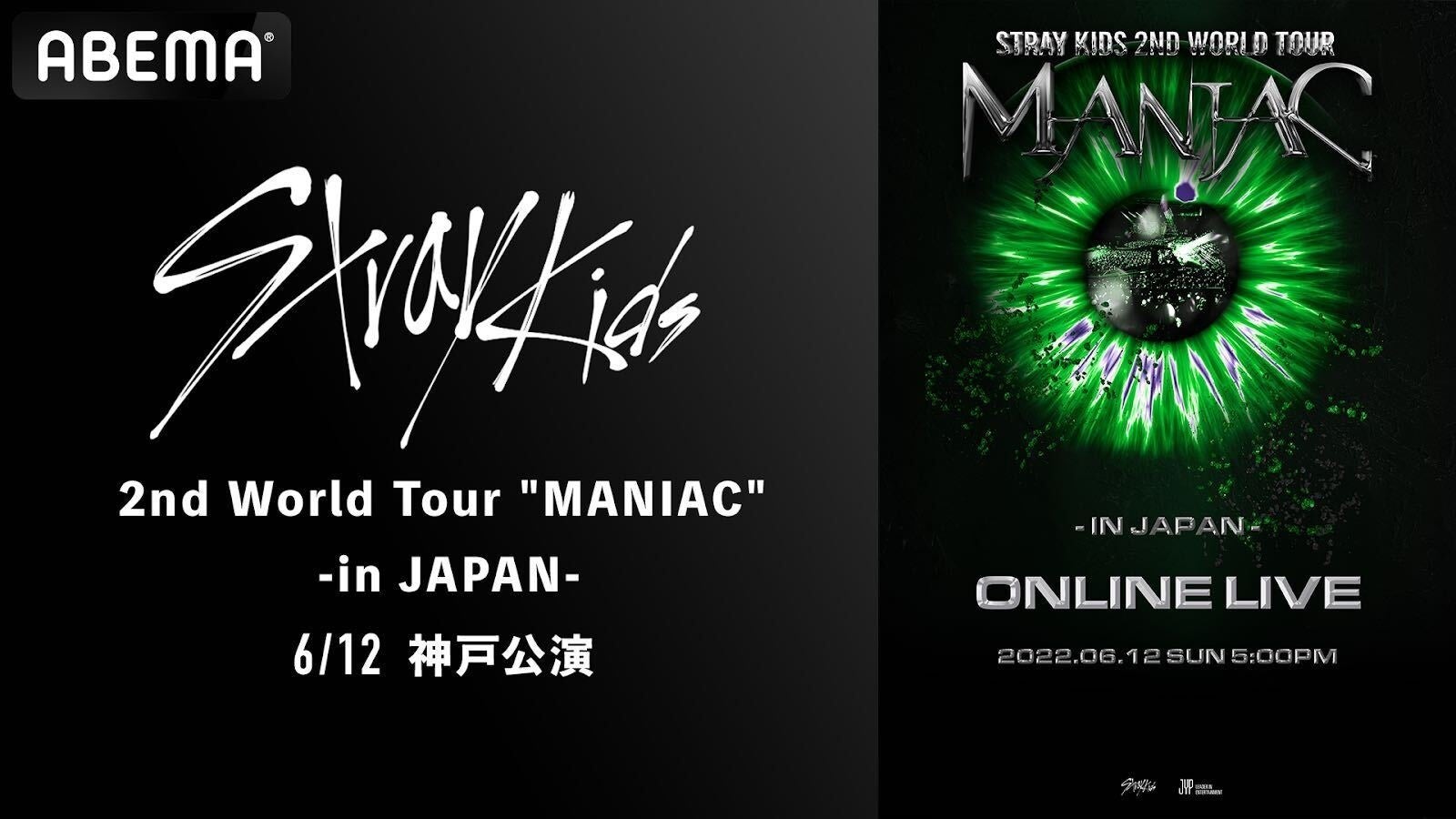 「ABEMA PPV ONLINE LIVE」にて、待望の来日公演『Stray Kids 2nd World Tour “MANIAC” in JAPAN』を2022年6月12日（日）17時より生配信のサブ画像1