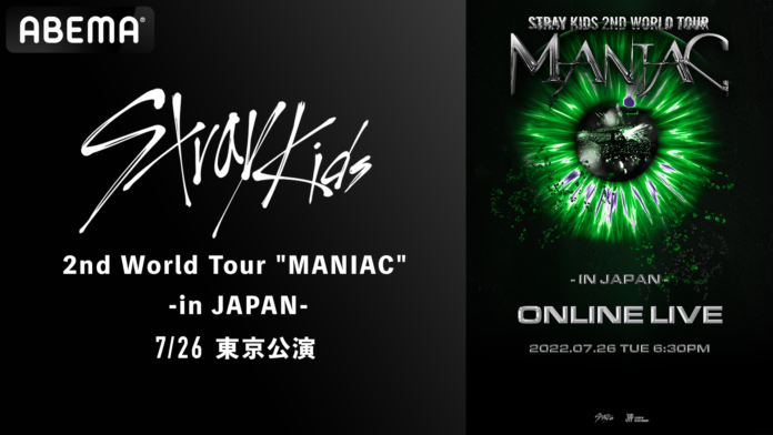 『Stray Kids 2nd World Tour “MANIAC” in JAPAN』東京公演を「ABEMA PPV ONLINE LIVE」にて、7月26日（火）18時30分より緊急生配信決定のメイン画像