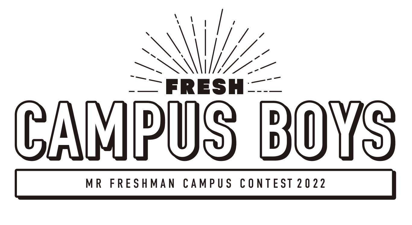 日本一輝く男子大学1年生を決めるミスターキャンパスコンテスト「FRESH CAMPUS BOYS2022」開催決定！応援アンバサダーに山之内すずさんが就任！のサブ画像1