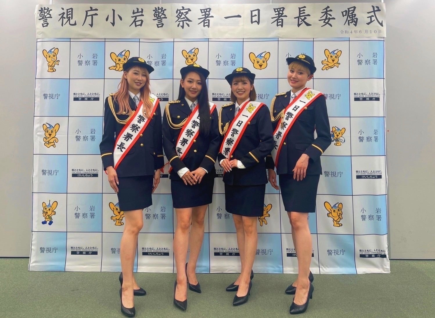 静岡の４人組のガールズユニット「MUSÉ」が​警視庁小岩警察署の一日警察署のサブ画像2