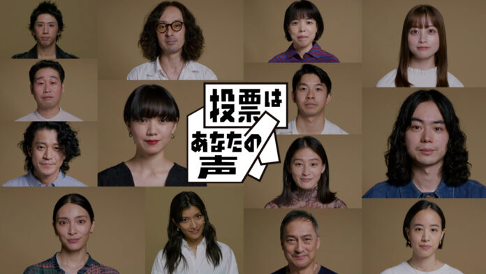 「VOICE PROJECT 投票はあなたの声」が、YouTube Works Awards Japan 2022でグランプリを受賞のメイン画像
