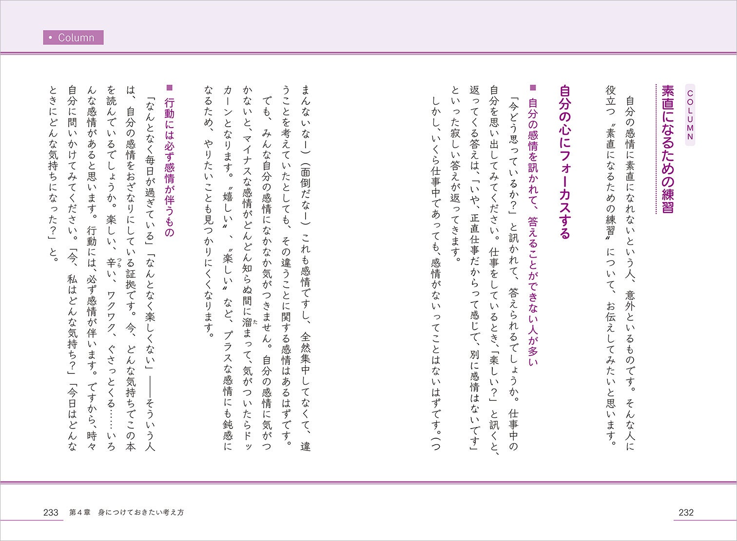 元準ミス日本の精神科医が実践しているコミュニケーション術が明らかに！　書籍『人づき合いがスーッと楽になる コミュ力アップの法則』8月10日（水）より発売開始のサブ画像6
