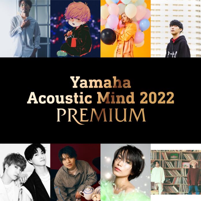 ヤマハアコースティックギターの祭典「Yamaha Acoustic Mind 2022 ～PREMIUM～」【追加公演決定！】miwaと大石昌良が出演、ISEKIが総合プロデュースのメイン画像