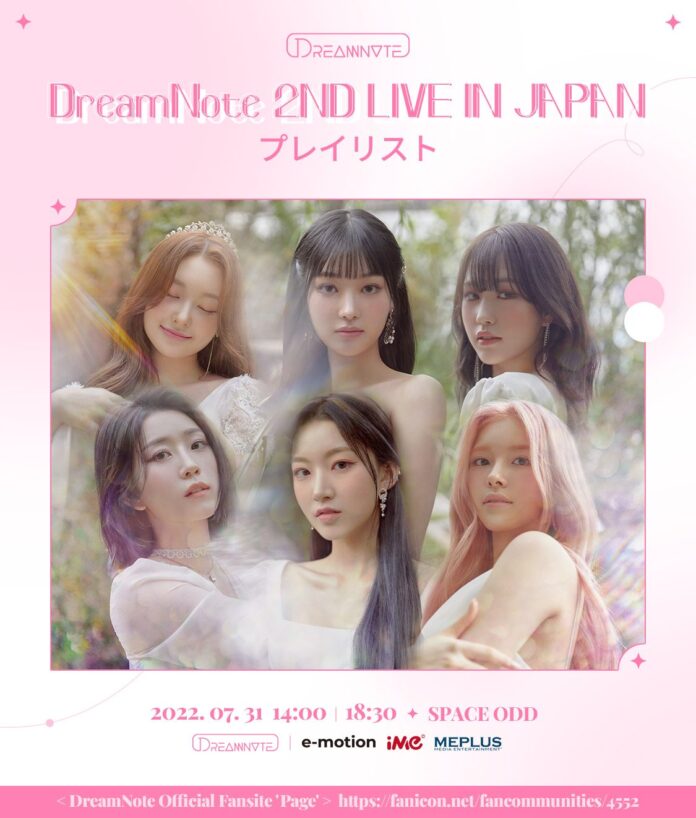 DreamNote 2nd JAPAN LIVE「PlayList」7月31日東京で開催決定！チケット一般発売開始！のメイン画像