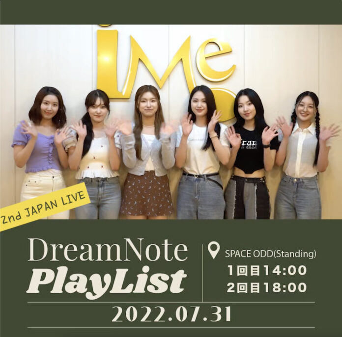 DreamNote 来日公演に向けてのコメント映像到着！チケット好評販売中！のメイン画像