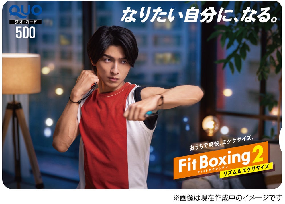 Nintendo Switch ソフト「Fit Boxing 2 -リズム＆エクササイズ-」横浜流星さんを起用した撮り下ろしビジュアル公開のお知らせのサブ画像3