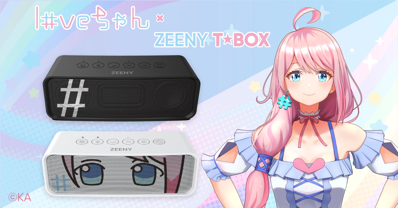 「loveちゃん」録り下ろし音声搭載スピーカー「Zeeny T★Box × loveちゃん」の予約販売を開始のサブ画像1