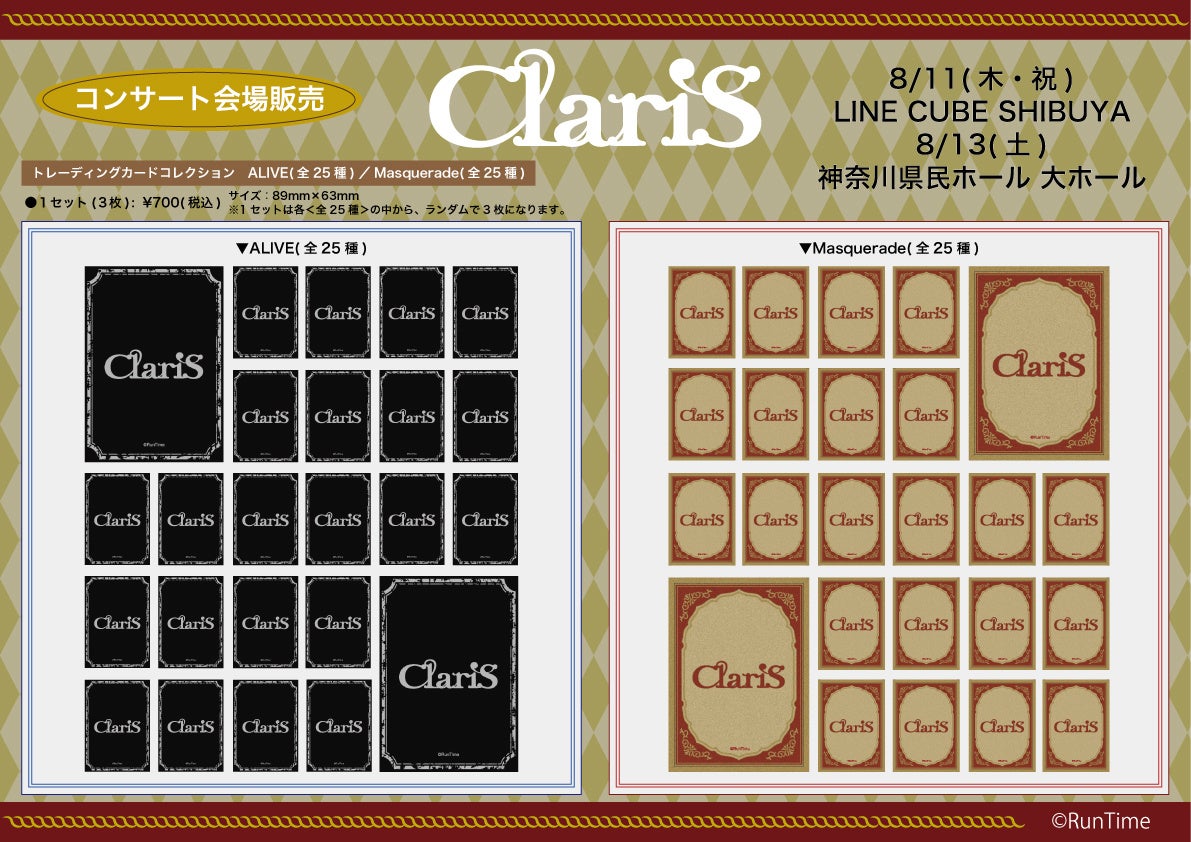 ClariS  8/3(水)発売 24thシングル「ALIVE」の新ビジュアルと収録内容を公開！！のサブ画像7