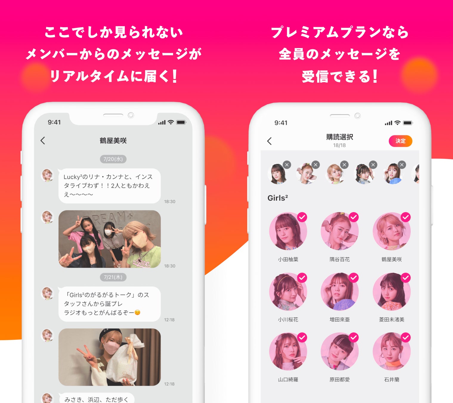 Girls²とLucky²のメンバーからメッセージが届くオフィシャルメッセージアプリ「GL² friend」が開始！のサブ画像2
