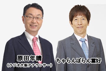 ラジオ大阪は、おかげさまで64周年！　開局特別番組、7月18日放送のサブ画像2