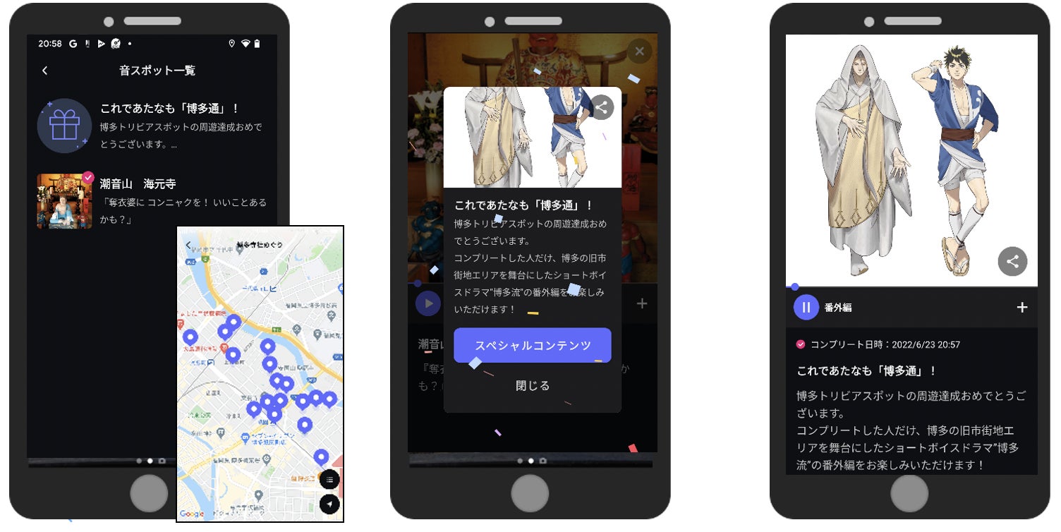 エイベックスの音声ARアプリ「SARF」が福岡市と連携し新機能「音声デジタルスタンプラリー」の提供を7月1日から開始！のサブ画像1