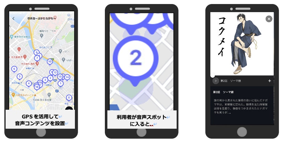 エイベックスの音声ARアプリ「SARF」が福岡市と連携し新機能「音声デジタルスタンプラリー」の提供を7月1日から開始！のサブ画像4