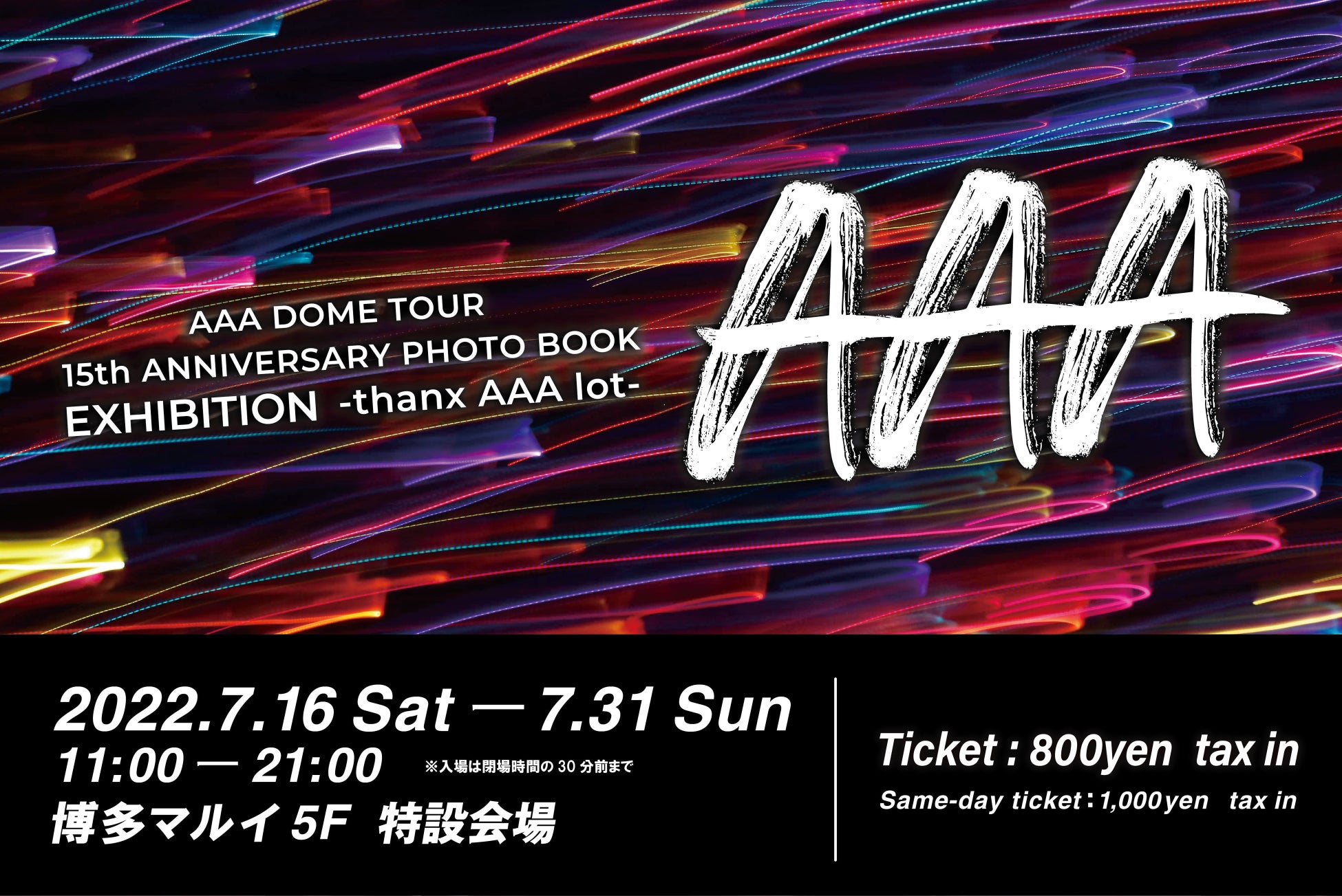 AAA DVD＆Blu-ray発売記念の展覧会、名古屋に続き福岡でも追加巡回決定！のサブ画像1_AAA展覧会_博多KV