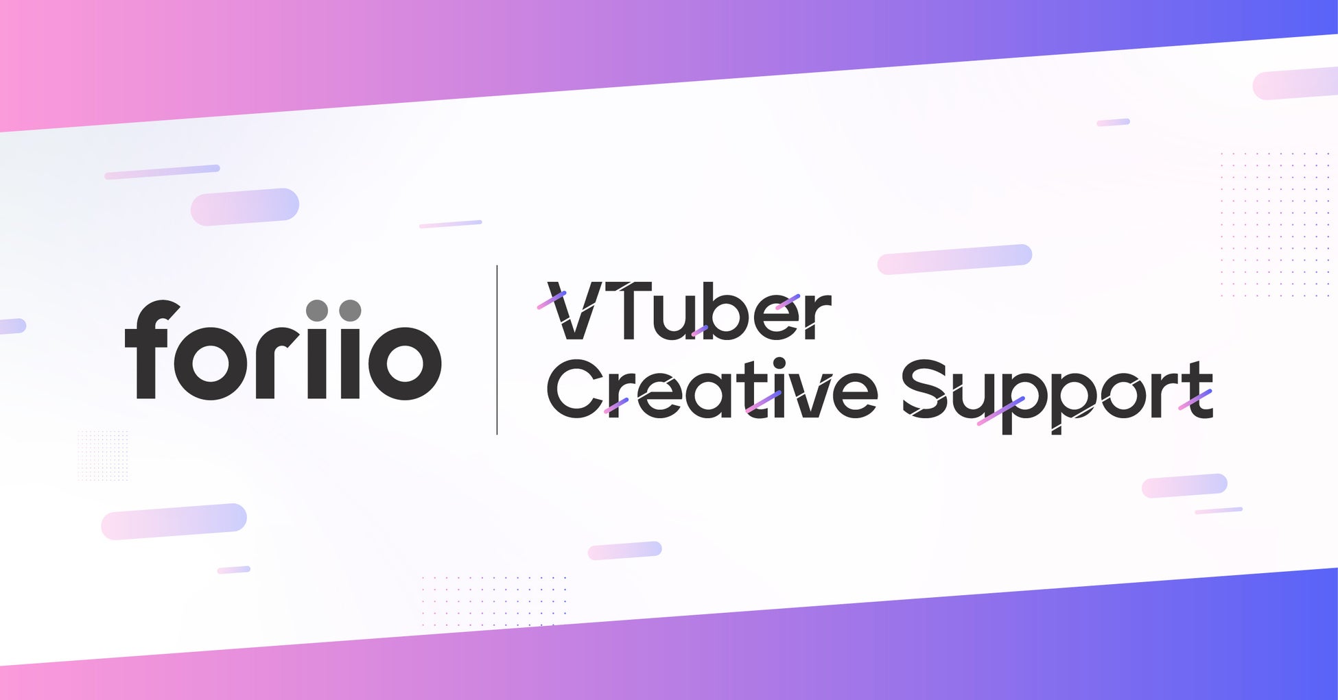 VTuberのデザイン・映像制作に特化した、foriio VTuber Creative Supportを開始！　のサブ画像1