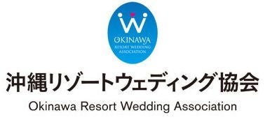 沖縄からリゾートウェディングの魅力を発信！沖縄ウェディングアンバサダーを一般公募のサブ画像9