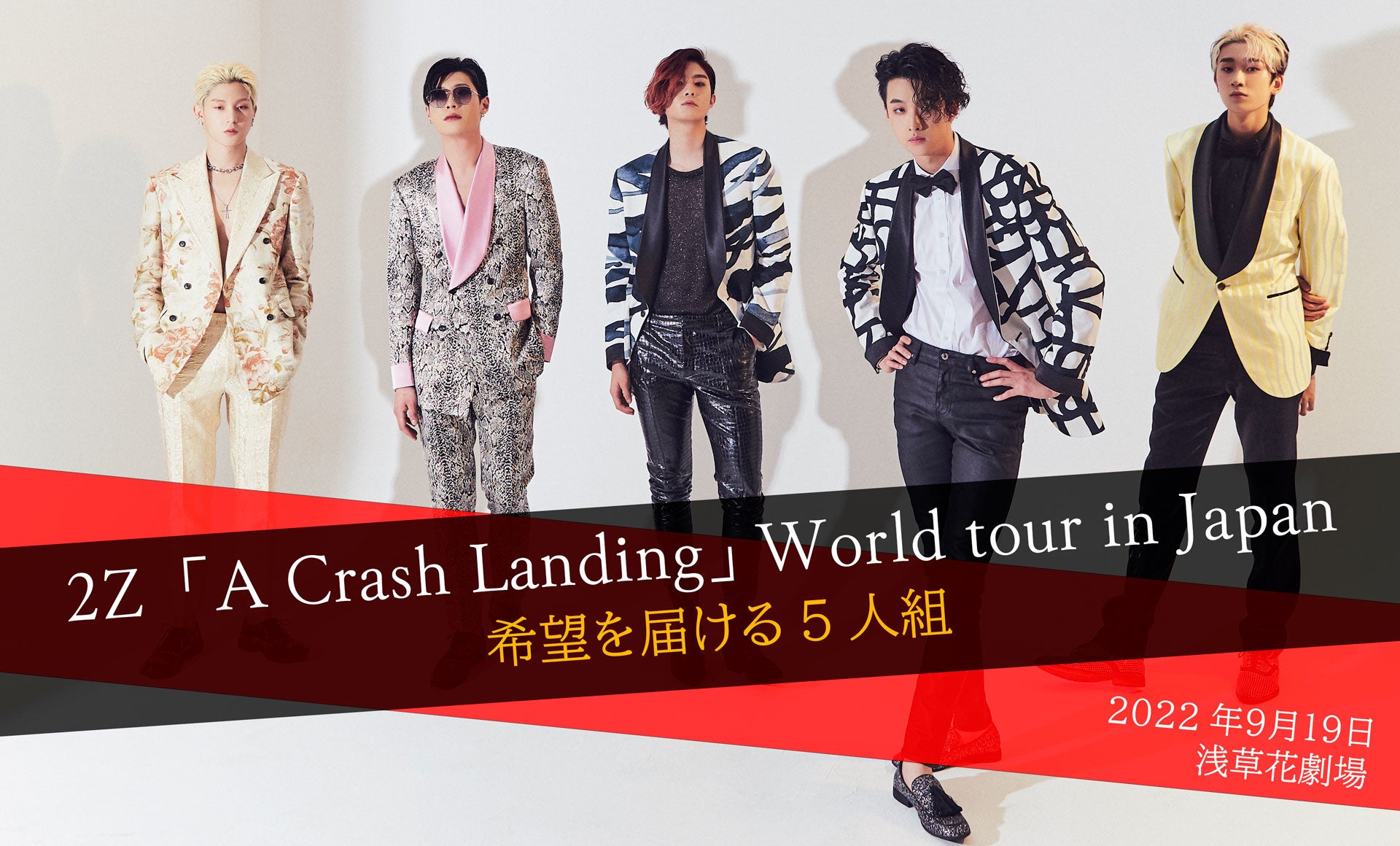 モデルから本格バンドへ  待望の日本デビューショーケースLIVE『2Z「A Crash Landing」World tour in Japan』開催決定！のサブ画像1