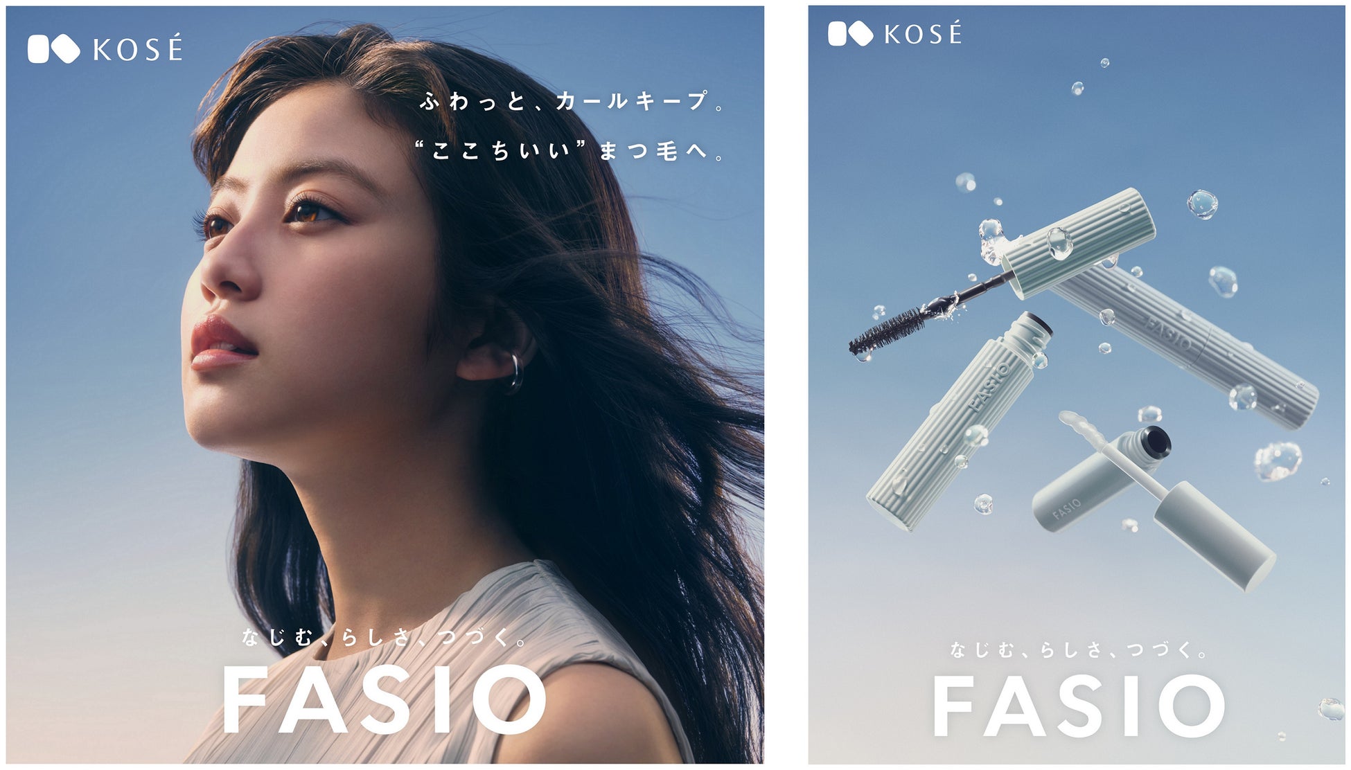 ほかでは見られない、ファシオならではの今田美桜さん　マスカラの心地よさを伝えるリラックスした表情や、楽しそうにまつ毛をケアする、ファシオ 新ビジュアル & スペシャルムービー公開！のサブ画像1