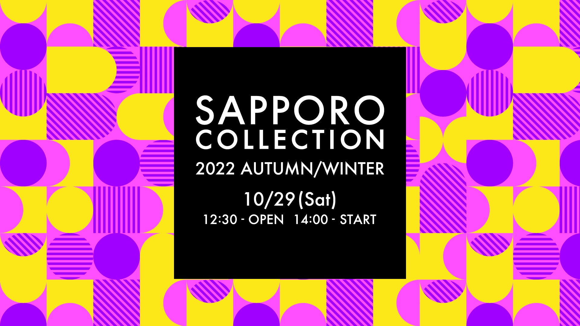 北海道・札幌からガールズファッション&カルチャーの魅力を全国へ！『SAPPORO COLLECTION 2022 AUTUMN/WINTER』10月29日開催！のサブ画像1