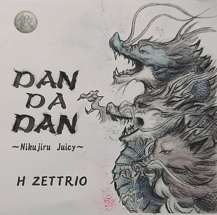 ピアノトリオ「H ZETTRIO」が「⾁汁餃⼦のダンダダン」のオリジナル楽曲「DAN DA DAN 〜Nikujiru Juicy〜」を制作。7/25より全店でオリジナルプレイリストと共に公開。のメイン画像