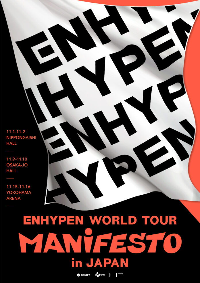 “K-POPライジングスター”ENHYPENの初ワールドツアー『ENHYPEN WORLD TOUR 'MANIFESTO' in JAPAN』の詳細決定！のメイン画像
