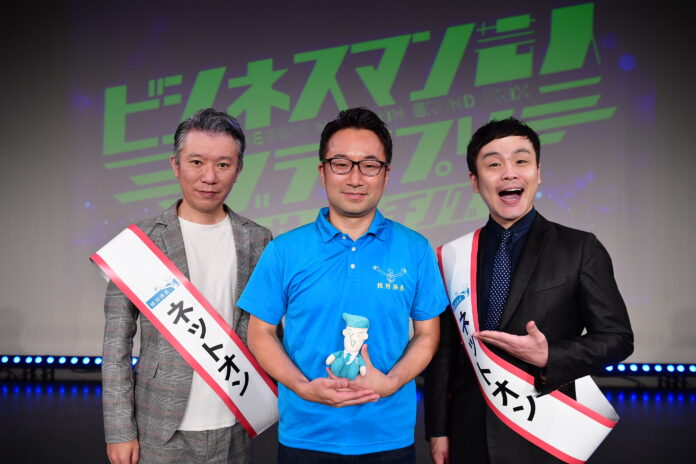 吉本興業の芸人と大阪発の企業がタッグを組む「ビジネスマン芸人グランプリ」が始動のメイン画像