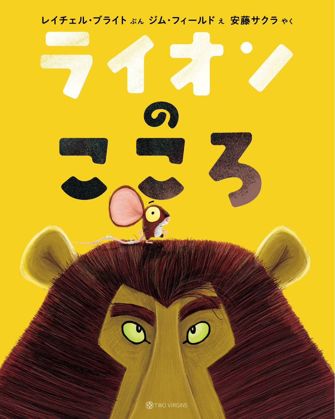 世界で150万部のベストセラー、『ライオンのこころ』に続く動物絵本シリーズ第２弾！今回も俳優・安藤サクラさんが翻訳を担当『のんびりやのコアラ』7月22日（金）発売のサブ画像8