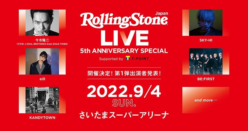 Rolling Stone Japan 5周年記念ライブ『Rolling Stone Japan LIVE 5th Anniversary Special supported by Tポイント』開催！のサブ画像2