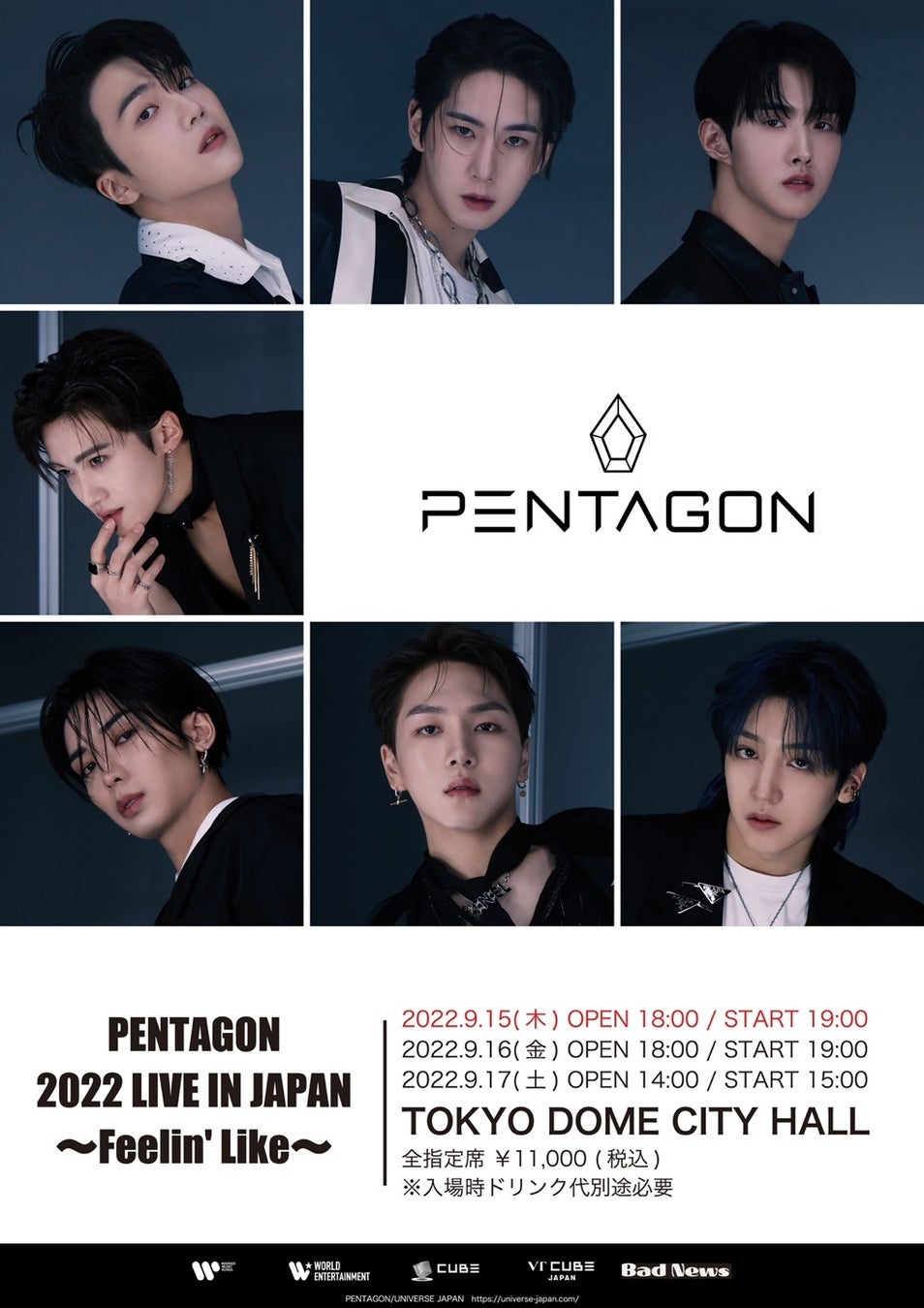 PENTAGON、JAPAN 5th Mini Albumを9月14日にリリース！…約3年ぶりの日本ライブ追加公演も決定のサブ画像2