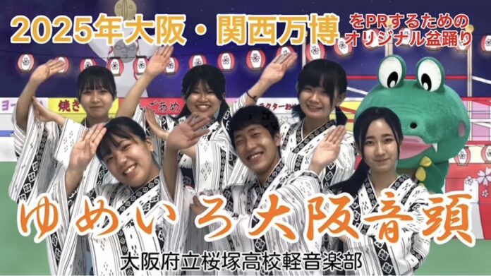 桜塚高校軽音楽部の取り組みを支援のメイン画像