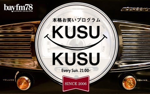 関根麻里『KUSU KUSU』にツギクル芸人グランプリ2022で、優勝を果たしたストレッチーズが登場！のサブ画像1