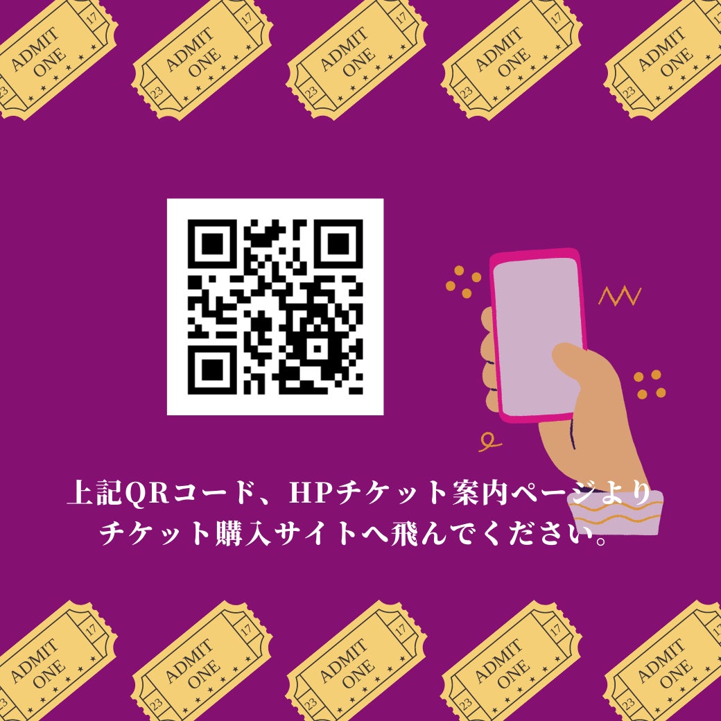 【申込開始】みんなのバレエガラコンサートvol.14 in京都 いよいよチケット申込開始！2022年8月27日(土)京都府立文化芸術会館にて開催のサブ画像5