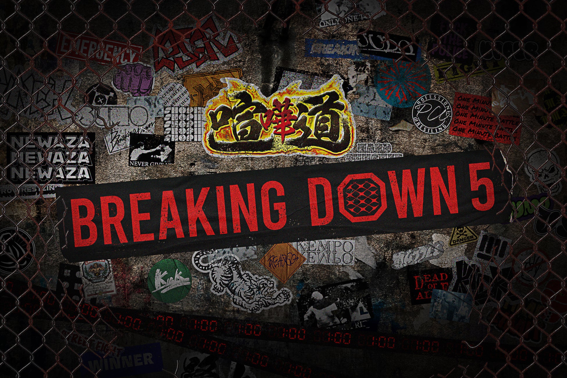 1分間、最強を決める総合格闘技「Breaking Down」を高画質・高音質で！オリジナルライブ配信プラットフォーム「Breaking Down LIVE」誕生！のサブ画像1_Breaking Down Lロゴ