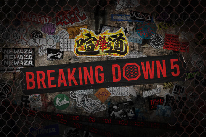 喧嘩道 presents BreakingDown5、全21試合中6試合の対戦カード発表！のメイン画像