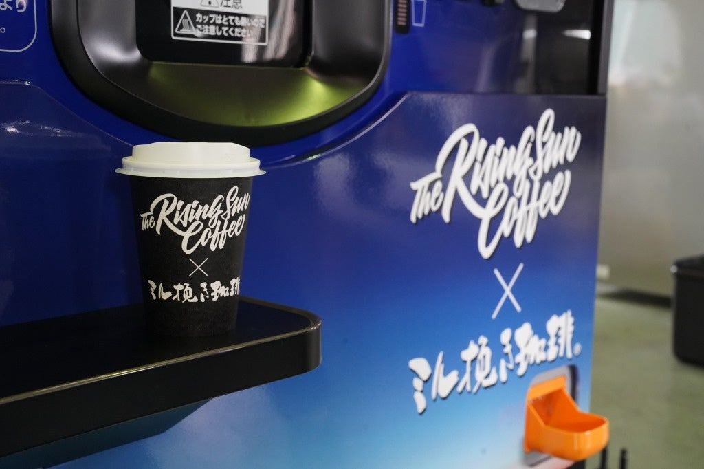 【ザライジングサンコーヒー×ミル挽き珈琲】コラボ自販機の開発のお知らせのサブ画像1